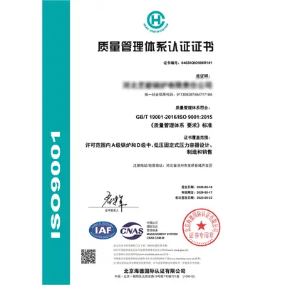 ISO9001